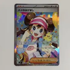 2026年最新】メイ ポケモンカードの人気アイテム - メルカリ