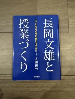 2026年最新】長岡文雄の人気アイテム - メルカリ