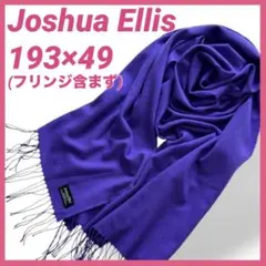 美品 ジョシュアエリス カシミヤ100% ストール マフラー パープル 英国製