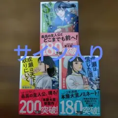 純情でなにが悪い 直筆サイン アクリルプレート 冬縞しぐれ BLマンガ