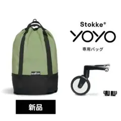 【新品】YOYO ベビーカー専用バッグ YOYO bag ペパーミントのサムネイル