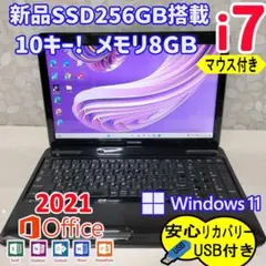 355 Windows11 Core i7リカバリー付き SSDノートパソコン