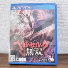 ベルセルク無双 PS Vita ゲームソフト