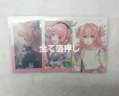 プロセカ 桃井愛莉 エピカ 箔押し まとめ売り