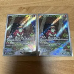 バクガメス AR 105/102 2枚セット