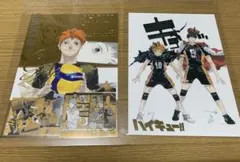ハイキュー展　箔押しイラストカードコレクション　2枚セット