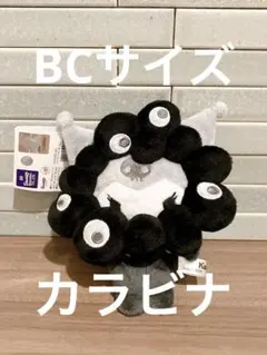 【新品未使用】黒ミャクミャク なりきりぬいぐるみ カラビナ付き クロミ サンリオ