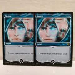 MTG : Negate 2枚セット SS1