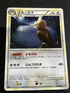 渦ホロ！ ヨルノズク ★ L1【PSA10】ハートゴールドコレクション ヨルノズク L1 ハートゴールドコレクション うずまきホロ 1ED - メルカリ