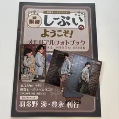 2026年最新】 羽多野渉の人気アイテム - メルカリ