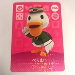 どうぶつの森 amiiboカード ぺりお No.206
