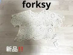forksyアイボリー ベストフリーサイズ