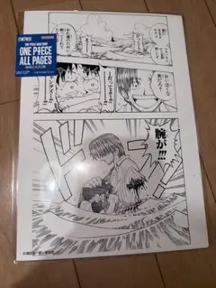 ONE PIECE BASE SHOP ALL PAGES シャンクス　ルフィ