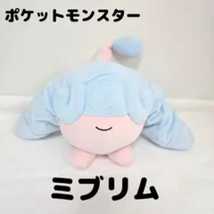 未使用　ポケットモンスター　もふぐっとぬいぐるみ　ミブリム　ポケモン　ぬいぐるみのサムネイル