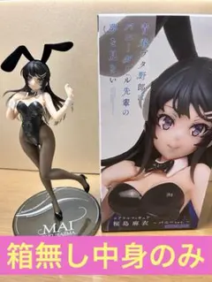 【箱無し中身のみ】青春ブタ野郎 桜島麻衣 コアフルフィギュア バニーver.