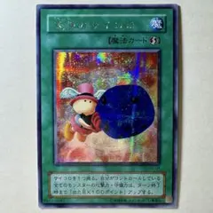 【良品】遊戯王 2期 天使のサイコロ G5-04 シークレットレア