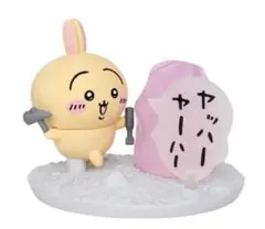新品未開封 チョコサプ ちいかわ 10.うさぎ（拾魔）