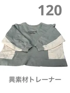 120 異素材トレーナー　薄手　スウェット　淡色　モスグリーン