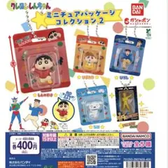 クレヨンしんちゃん ミニチュアパッケージコレクション2
