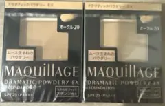 MAQuillAGE ドラマティックパウダリーEX オークル20
