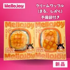 2026年最新】メロジョイワッフル未開封の人気アイテム - メルカリ