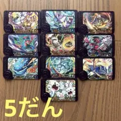 ポケモンフレンダ 5だん　スーパートレジャーコンプリート