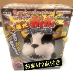 番犬ガオガオ イギーver.