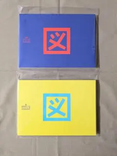 図「①」& 図「③」 建築 デザイン