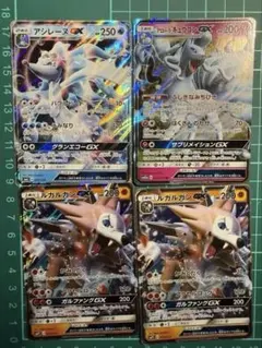 ハイクラスパック GX まとめのサムネイル