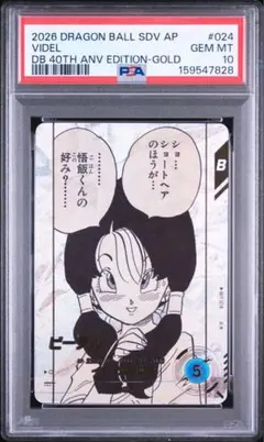 PSA10 ドラゴンボールスーパーダイバーズ 40th ブルマ パラレル - メルカリ