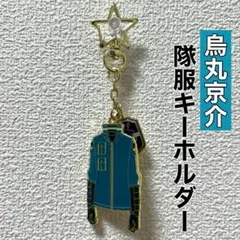 【レア】ワールドトリガー　ワートリ　烏丸京介　隊服メタルキーホルダー　エンブレム