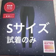 UNIQLO超極暖レギンス(レディースS ブラック10分丈)