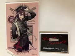 2026年最新】Collar×Malice 榎本峰雄 アクリルスタンドの人気アイテム
