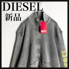 【新品2024ssモデル☆高級ヴィンテージ加工】ディーゼル フルジップスウェット