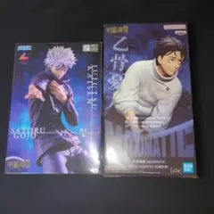 呪術廻戦 フィギュアセット 五条悟 乙骨憂太