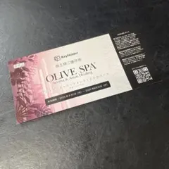 KeyHolder 株主様ご優待券 OLIVE SPA 100分コースのサムネイル