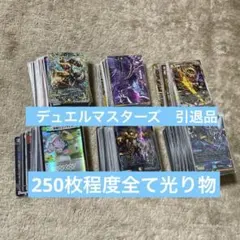 オークション デュエルマスターズ