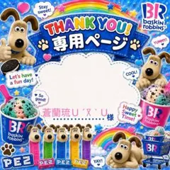 蒼蘭琉U ´꓃ ` U様専用のサムネイル