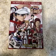 新テニスの王子様 氷帝　ブック型オルゴール