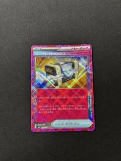 2025年最新】シークレットボックスaceの人気アイテム - メルカリ