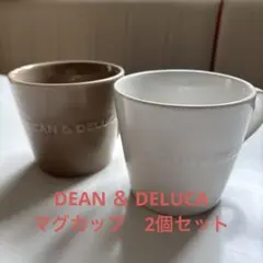 DEAN ＆ DELUCA マグカップ　2個セット
