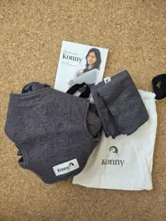 Konny 抱っこ紐 グレー