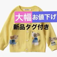 ご成約済み 最終大幅お値下げ‼︎ 大赤字 購入価格26,950円 新品タグ付き
