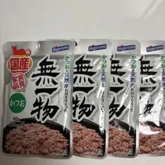 【未使用】Hagoromo 無一物 かつお 40g 4袋セットのサムネイル