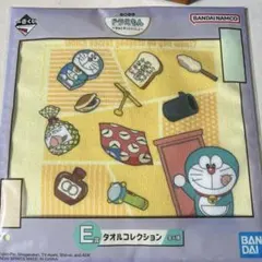 ドラえもん E賞 タオルコレクション