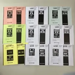 2026年最新】TAC問題集の人気アイテム - メルカリ