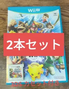 大乱闘 スマッシュブラザーズ for wiiU ＆ 3DS セット