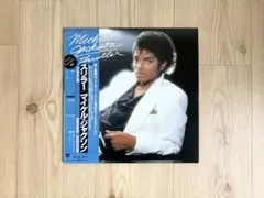 Michael Jackson / Thriller レコード 国内盤のサムネイル
