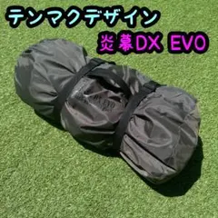 テンマクデザイン 炎幕DX EVO コット ハンマー - メルカリ
