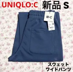 新品 UNIQLO C ユニクロ シー スウェットワイドパンツ ブルー S